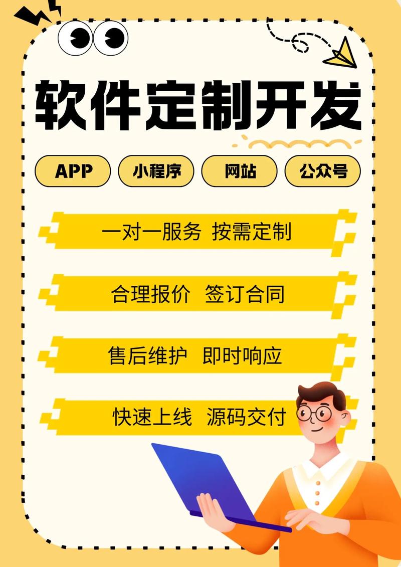 晋中软件开发:地方特色与全国机遇